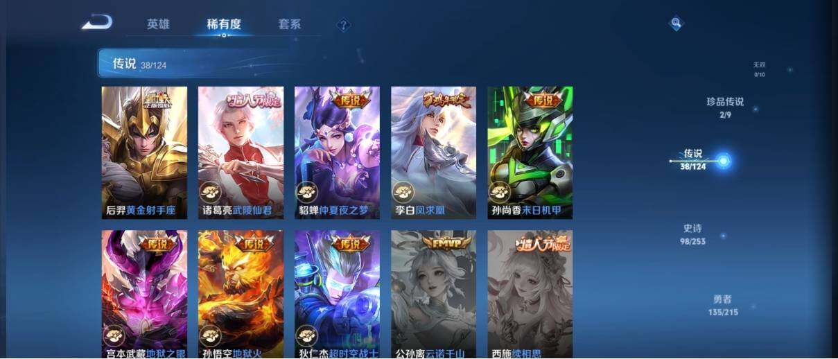 WZ033195698王者荣耀账号详情图18