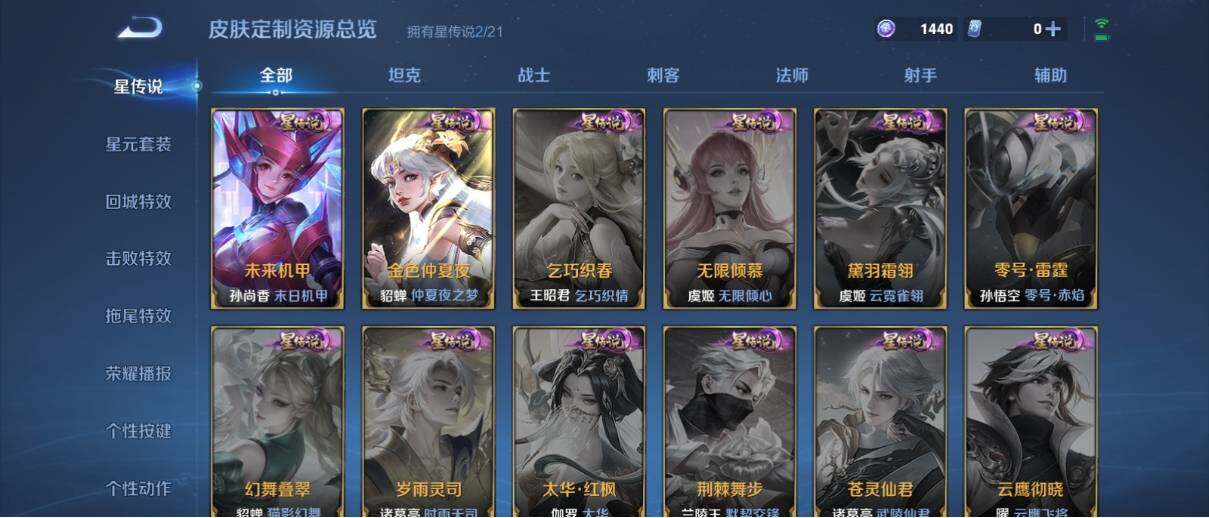 WZ033195698王者荣耀账号详情图21