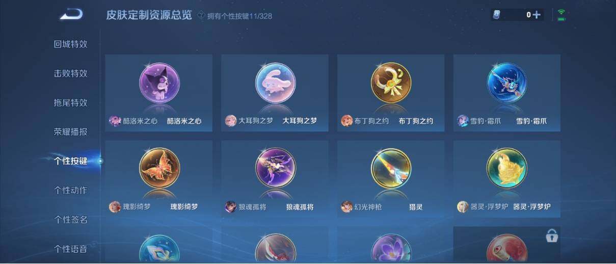 WZ033195698王者荣耀账号详情图22
