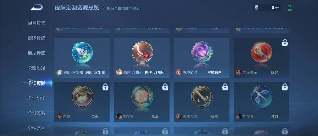 WZ033195698王者荣耀账号详情图23