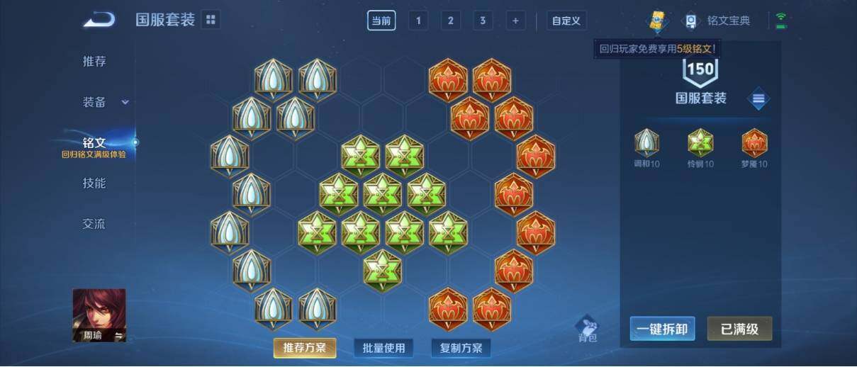 WZ033195698王者荣耀账号详情图24