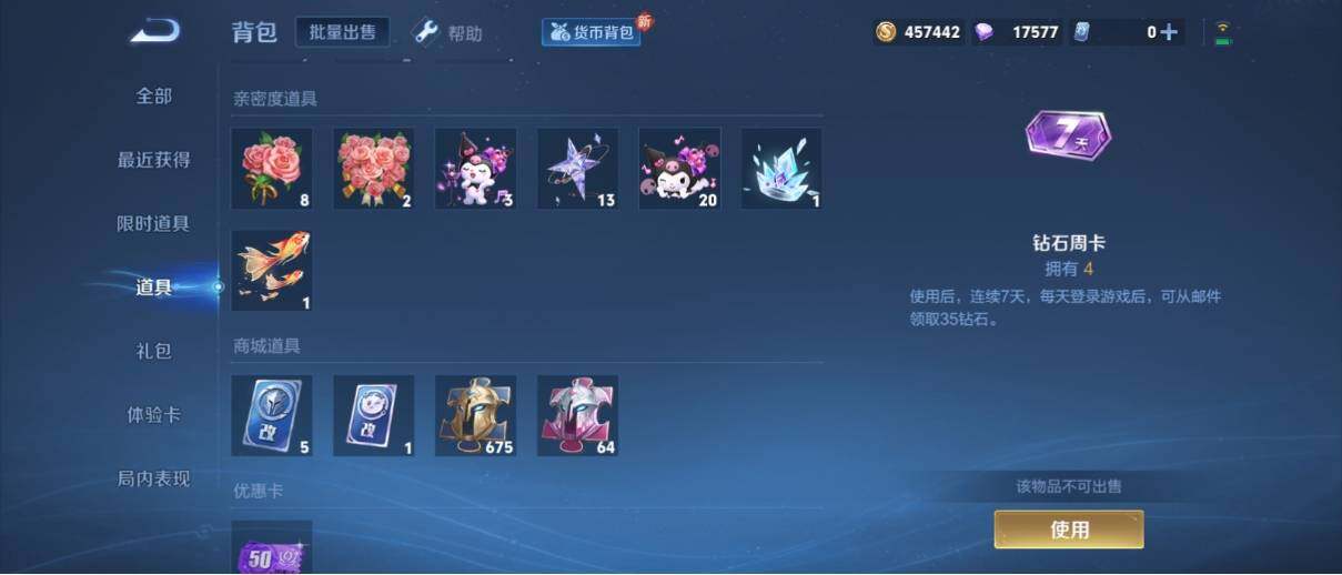 WZ033195698王者荣耀账号详情图25