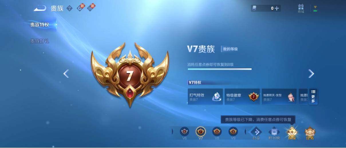 WZ033195698王者荣耀账号详情图26