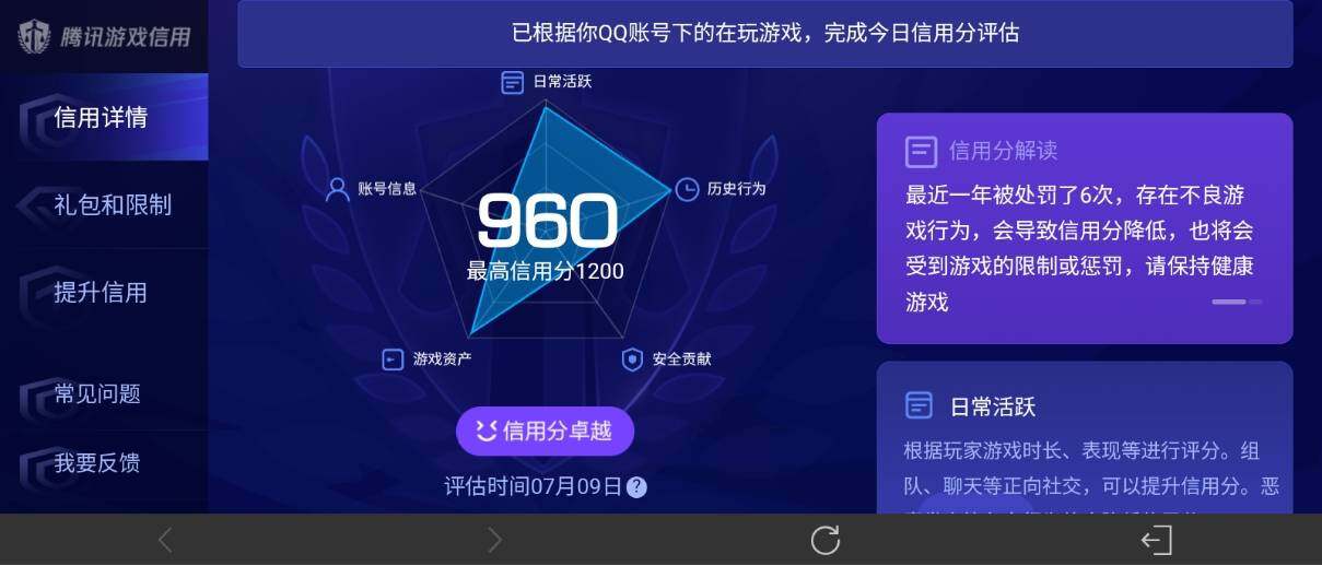 WZ033195698王者荣耀账号详情图28