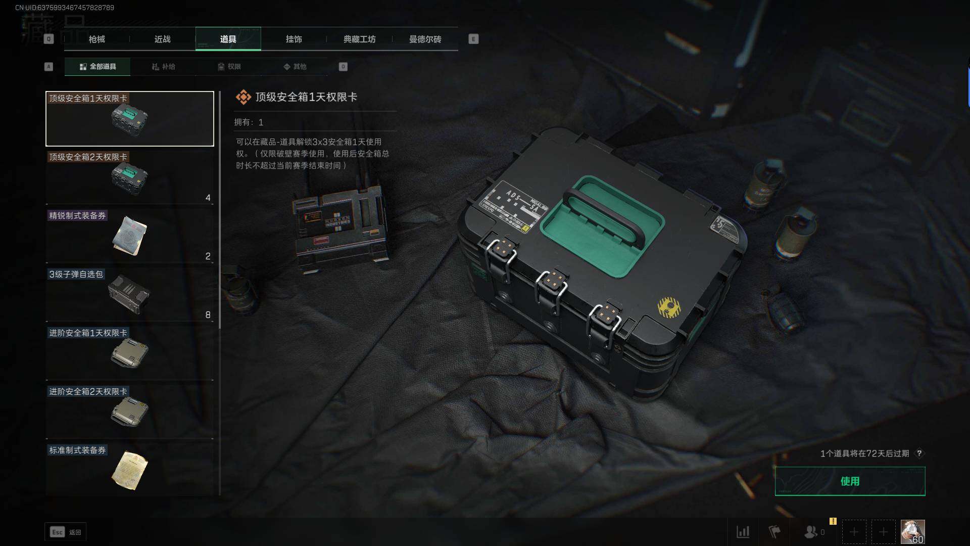 SJZEY39578三角洲行动账号详情图19 SJZEY39578三角洲行动账号详情图19
