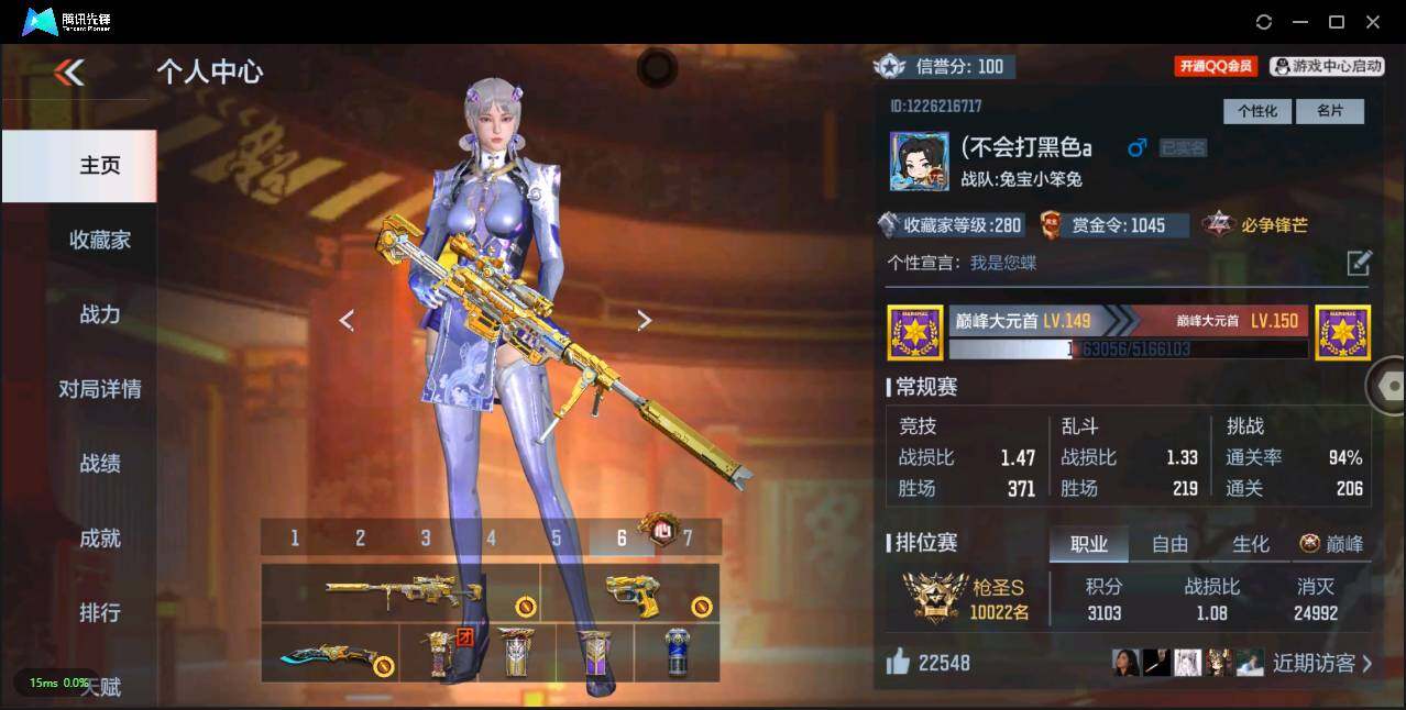 CFMLXY339475枪战王者账号详情图4