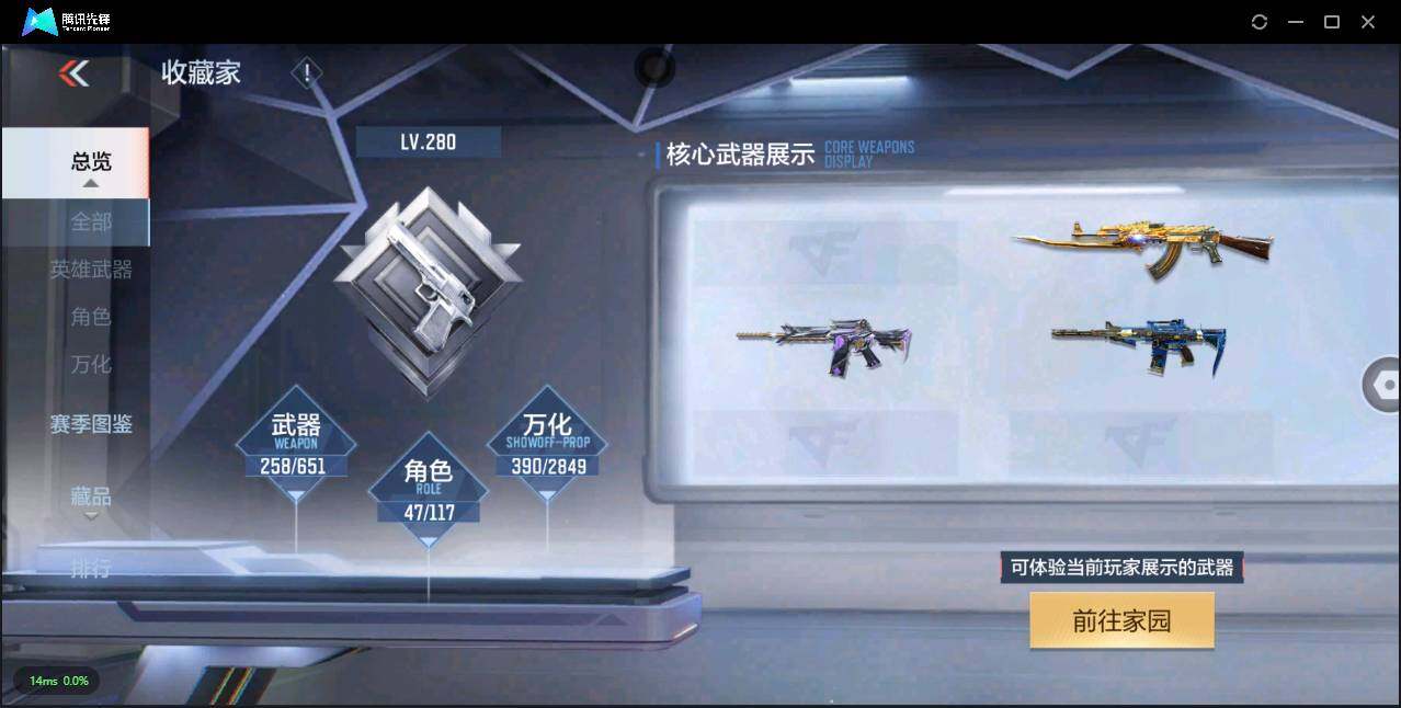 CFMLXY339475枪战王者账号详情图5