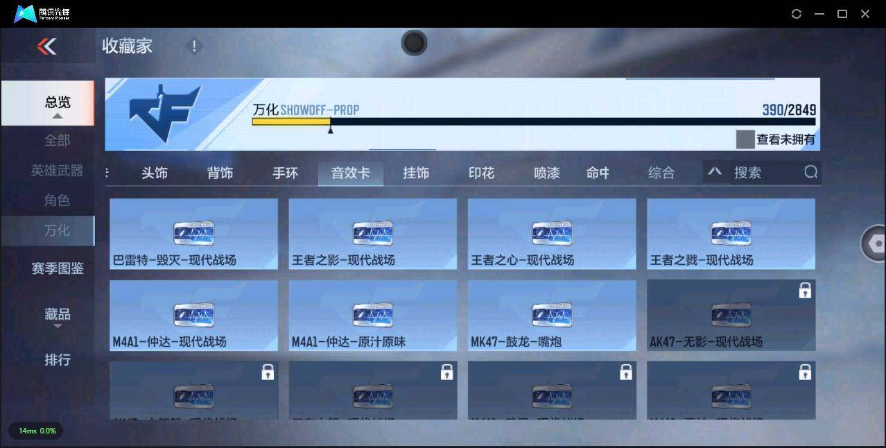 CFMLXY339475枪战王者账号详情图6
