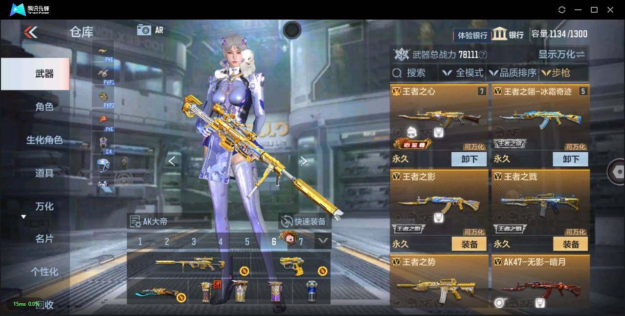 CFMLXY339475枪战王者账号详情图8