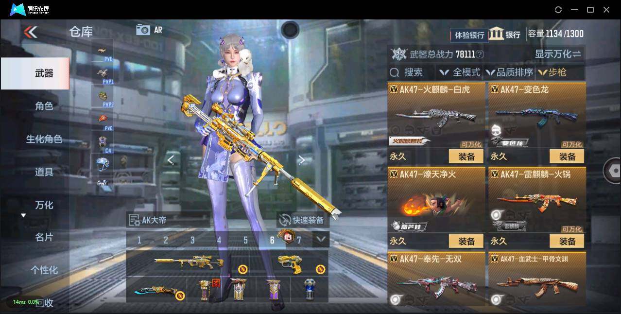 CFMLXY339475枪战王者账号详情图9