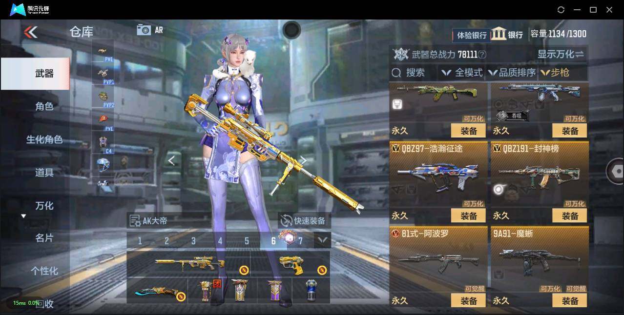 CFMLXY339475枪战王者账号详情图15