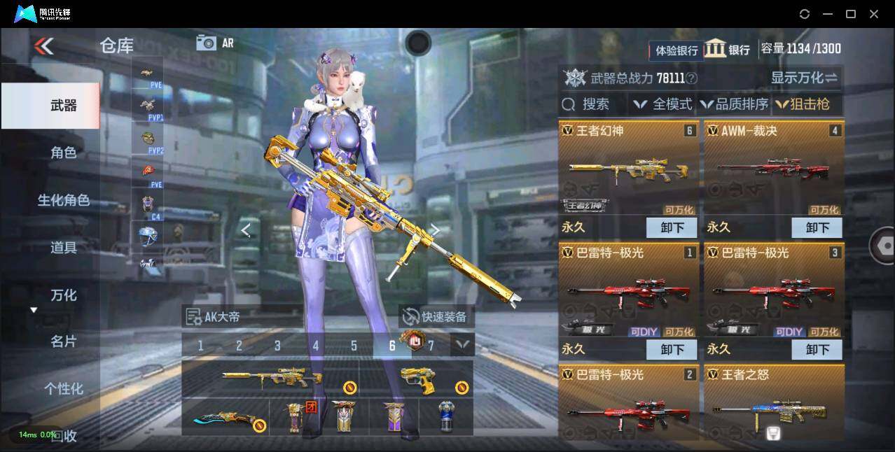 CFMLXY339475枪战王者账号详情图16