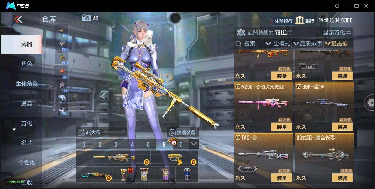 CFMLXY339475枪战王者账号详情图18