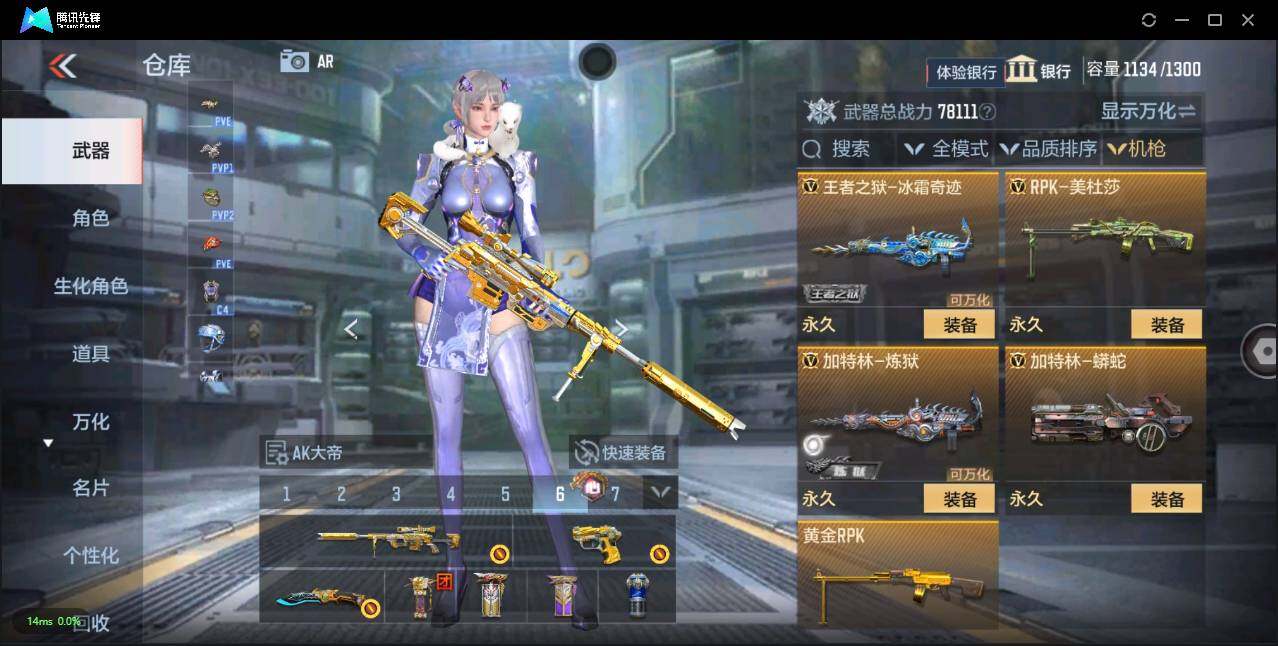 CFMLXY339475枪战王者账号详情图19
