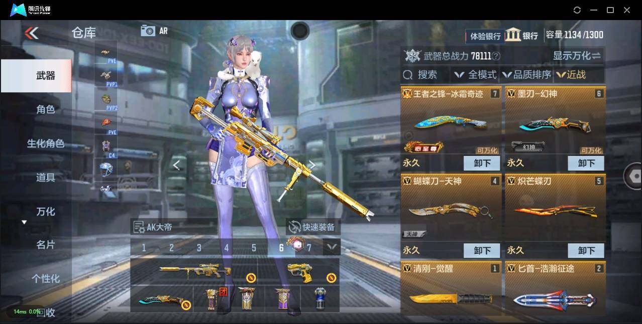 CFMLXY339475枪战王者账号详情图20