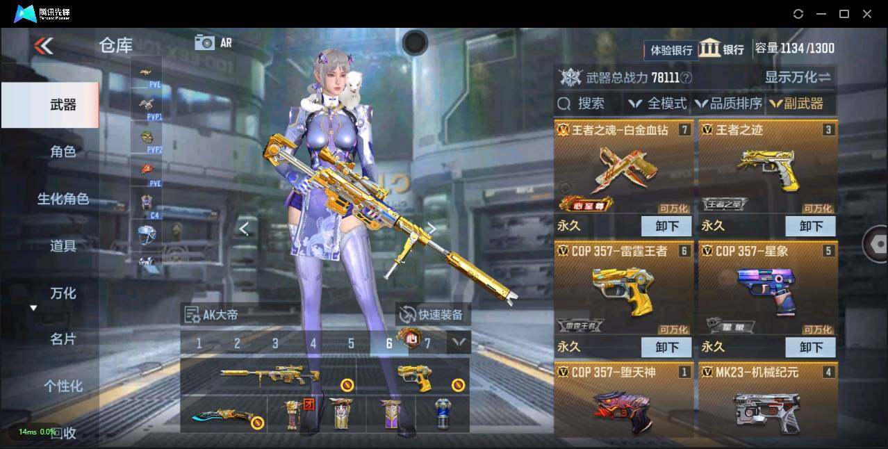 CFMLXY339475枪战王者账号详情图21