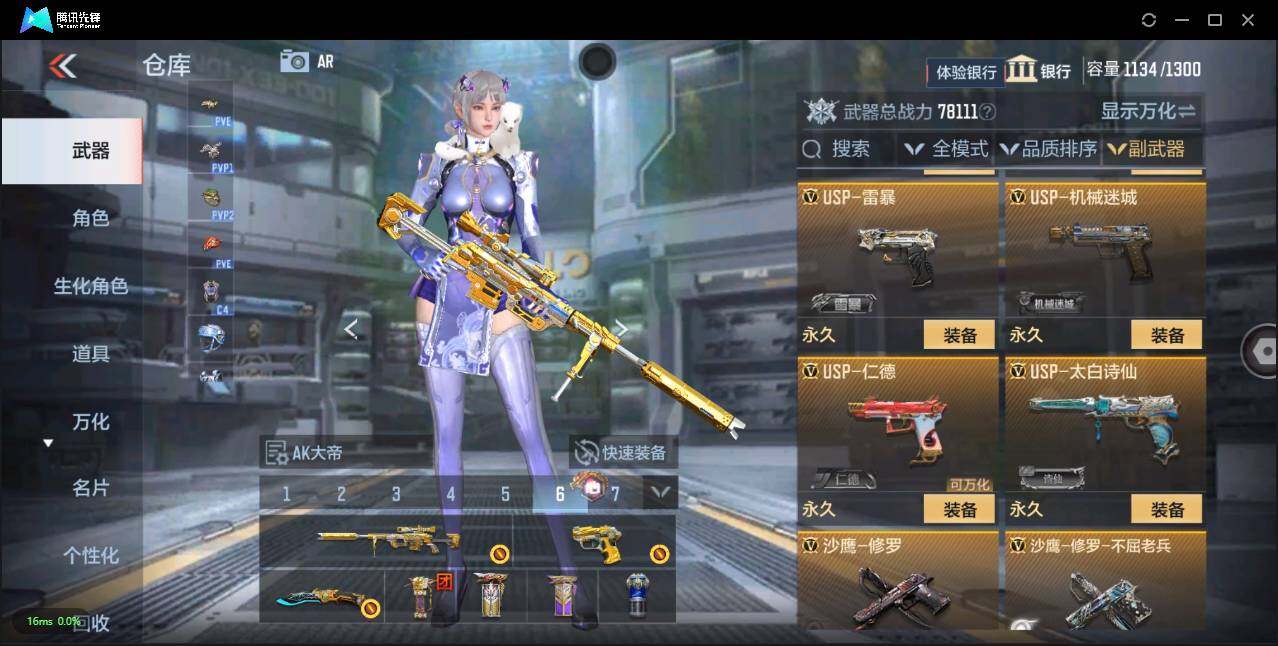 CFMLXY339475枪战王者账号详情图23