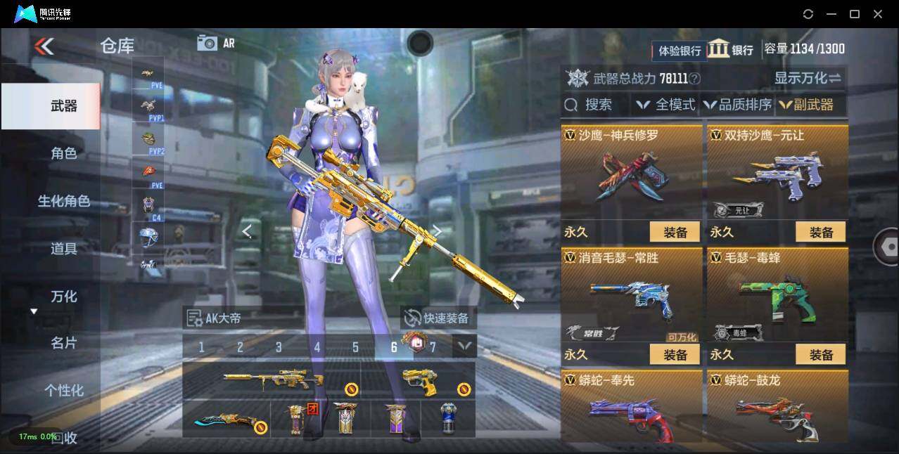 CFMLXY339475枪战王者账号详情图24