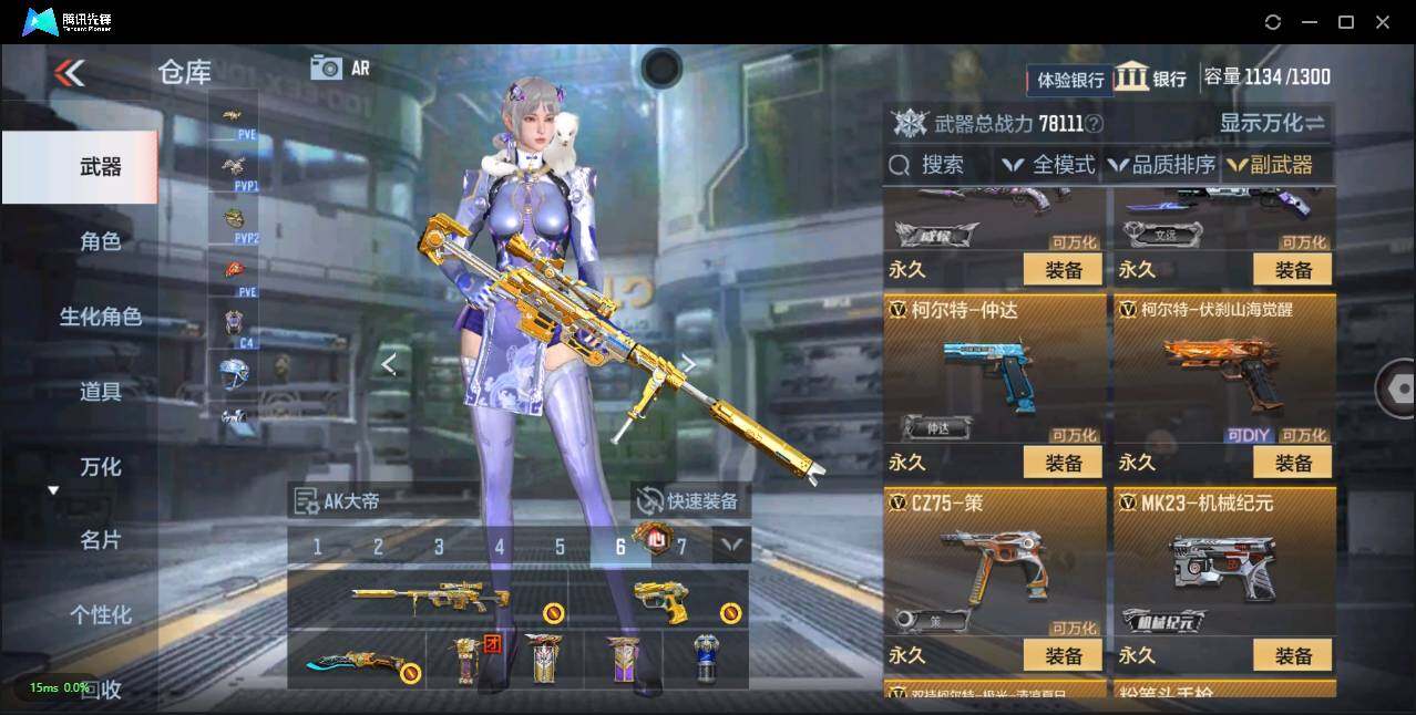 CFMLXY339475枪战王者账号详情图25