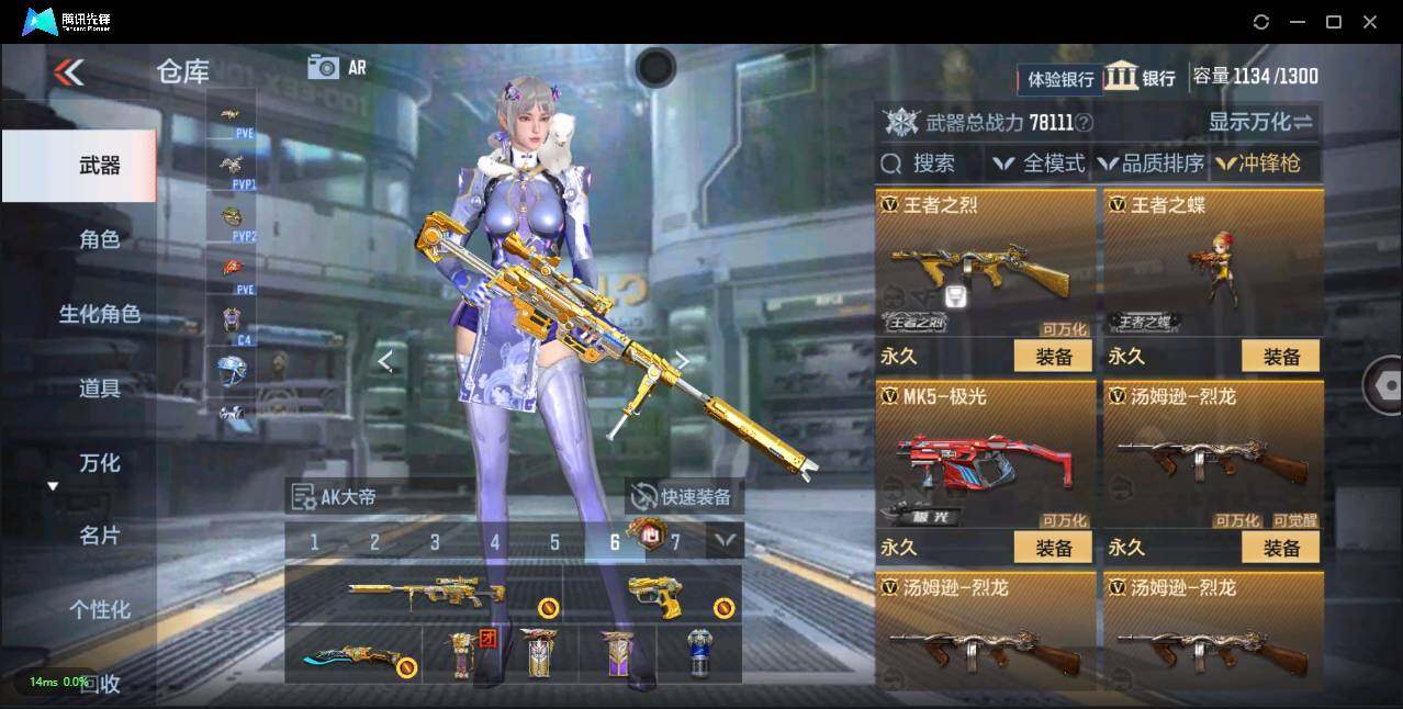 CFMLXY339475枪战王者账号详情图26