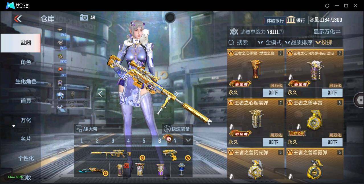 CFMLXY339475枪战王者账号详情图28