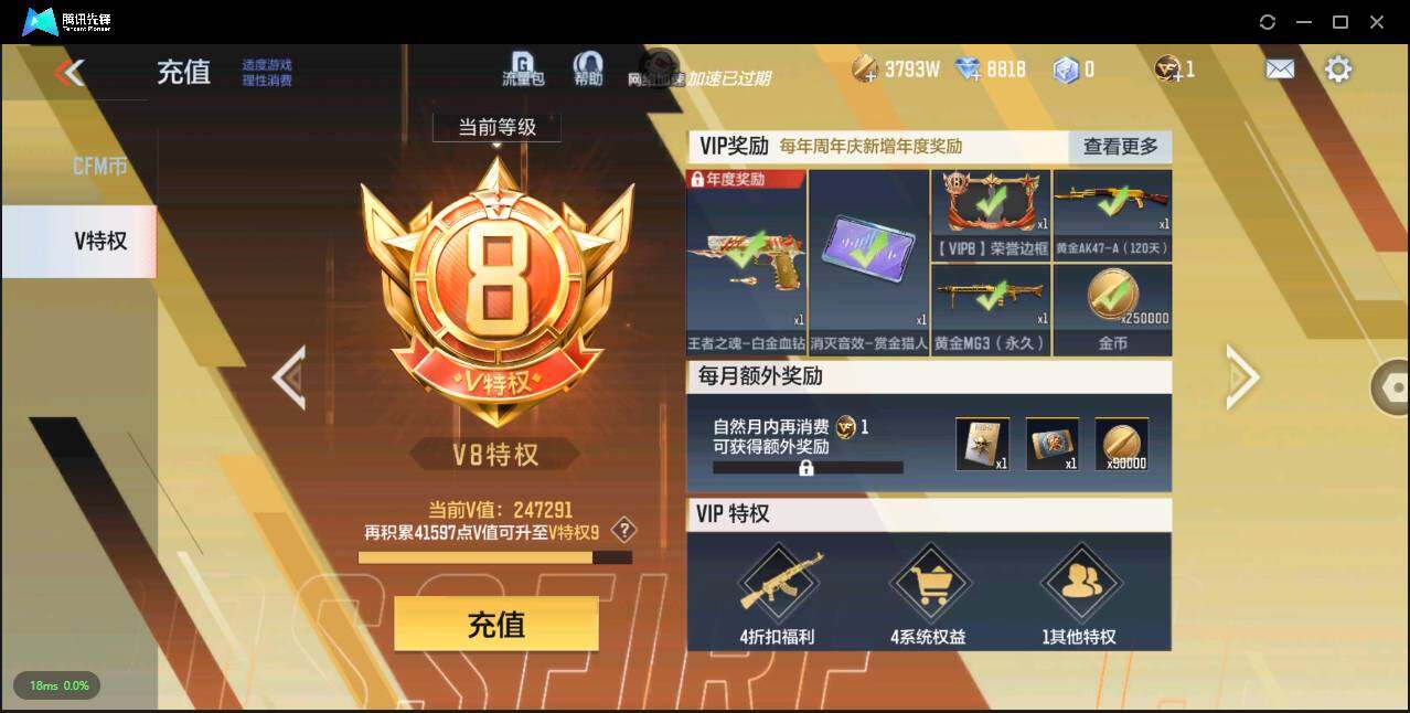 CFMLXY339475枪战王者账号详情图29