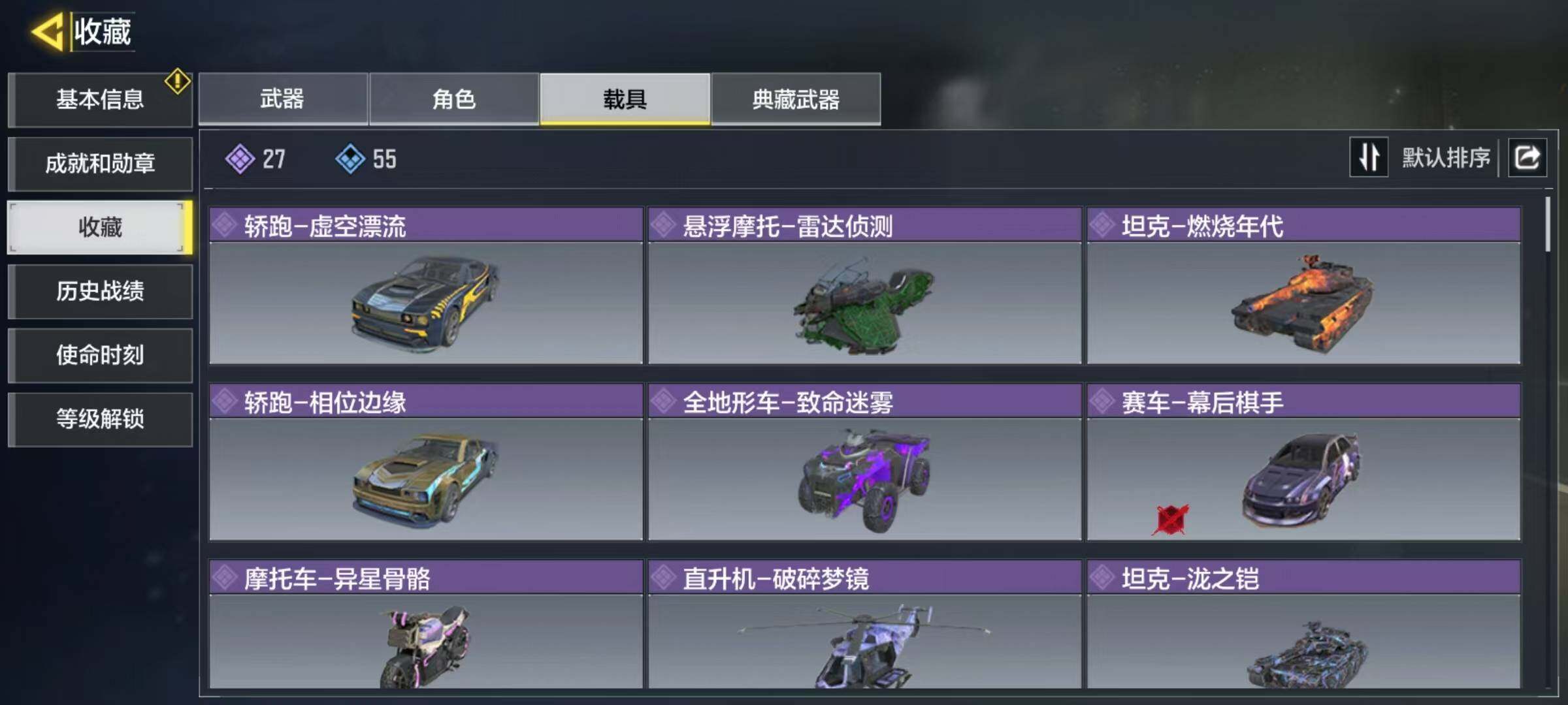 SMJZ34949使命召唤手游账号详情图3 SMJZ34949使命召唤手游账号详情图3