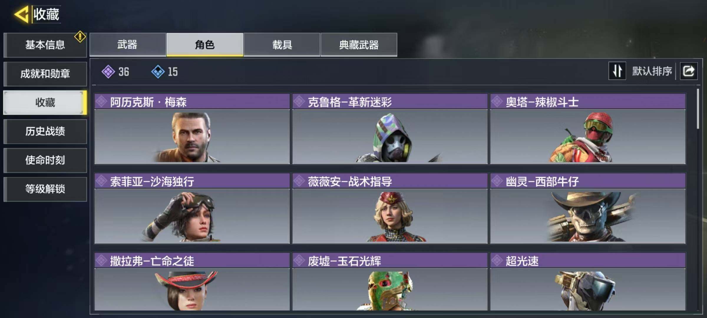SMJZ34949使命召唤手游账号详情图4 SMJZ34949使命召唤手游账号详情图4