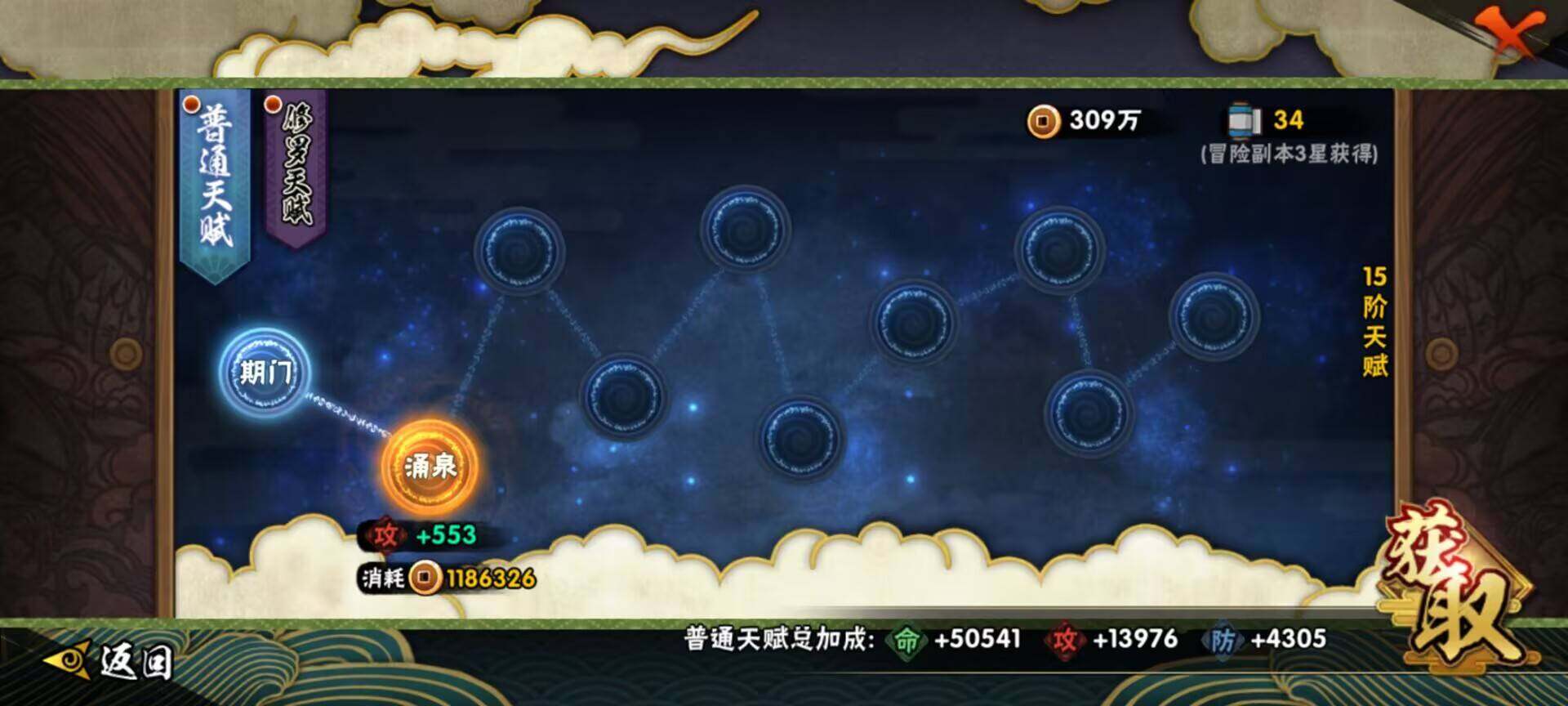 HYEY313778火影忍者账号详情图25 HYEY313778火影忍者账号详情图25