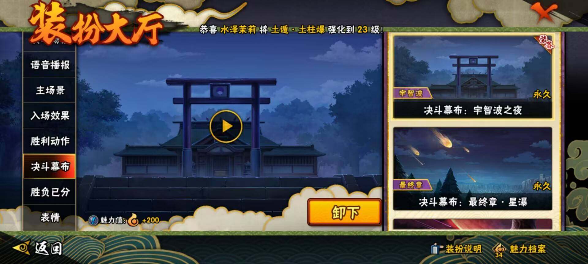 HYEY313778火影忍者账号详情图36 HYEY313778火影忍者账号详情图36
