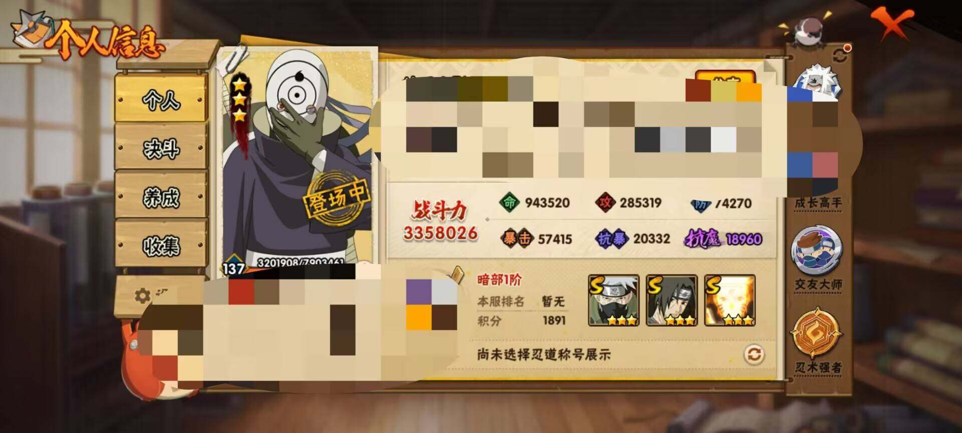 HYEY313778火影忍者账号详情图5 HYEY313778火影忍者账号详情图5