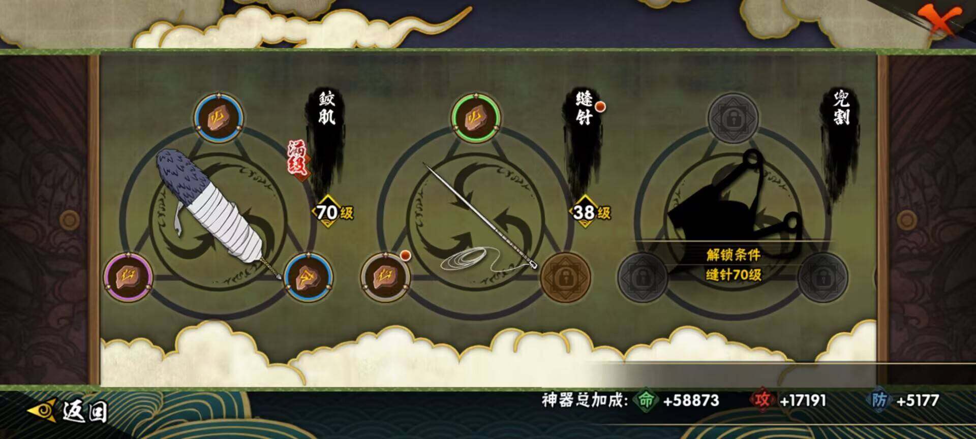 HYEY313778火影忍者账号详情图37 HYEY313778火影忍者账号详情图37
