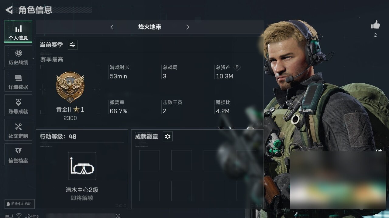 SJZEY39631三角洲行动账号详情图4 SJZEY39631三角洲行动账号详情图4