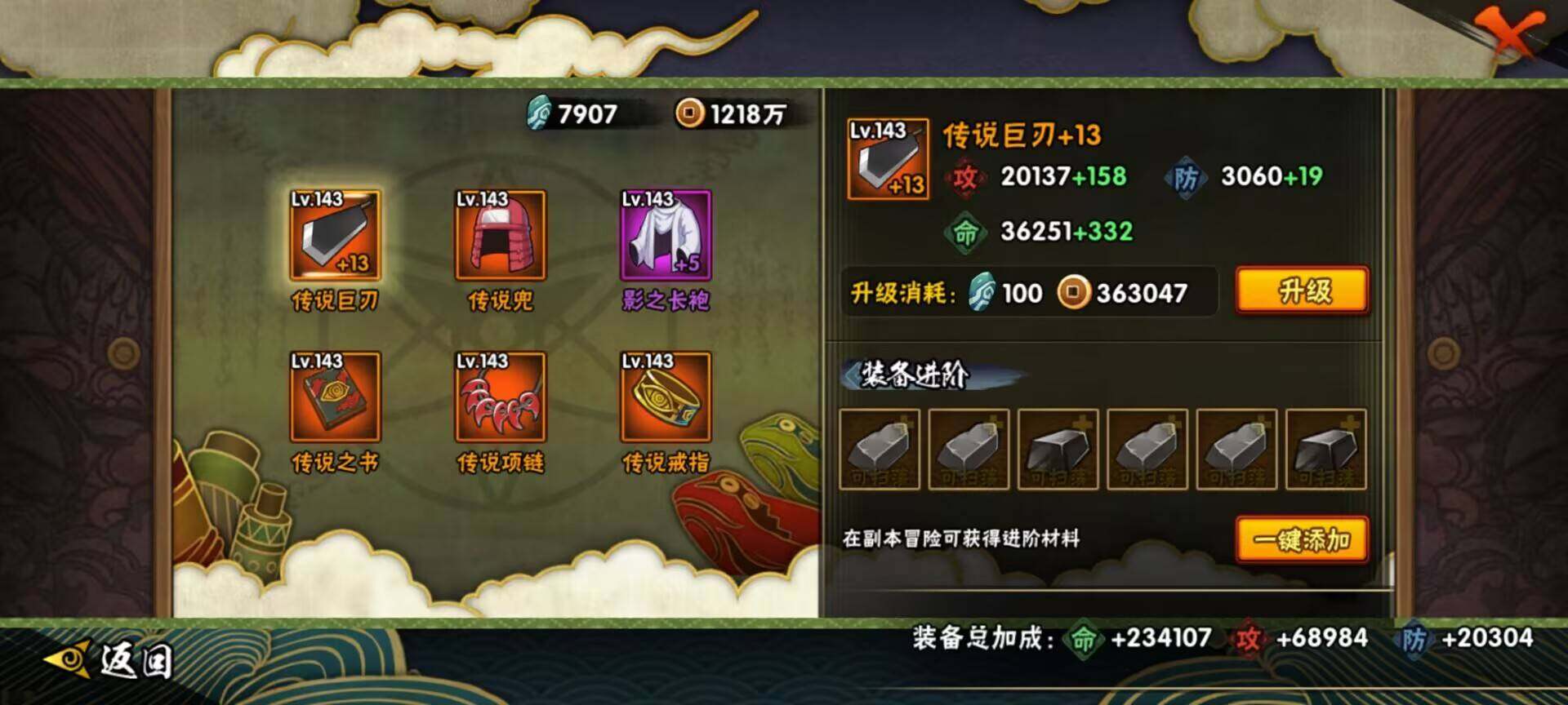 HYEY313777火影忍者账号详情图18