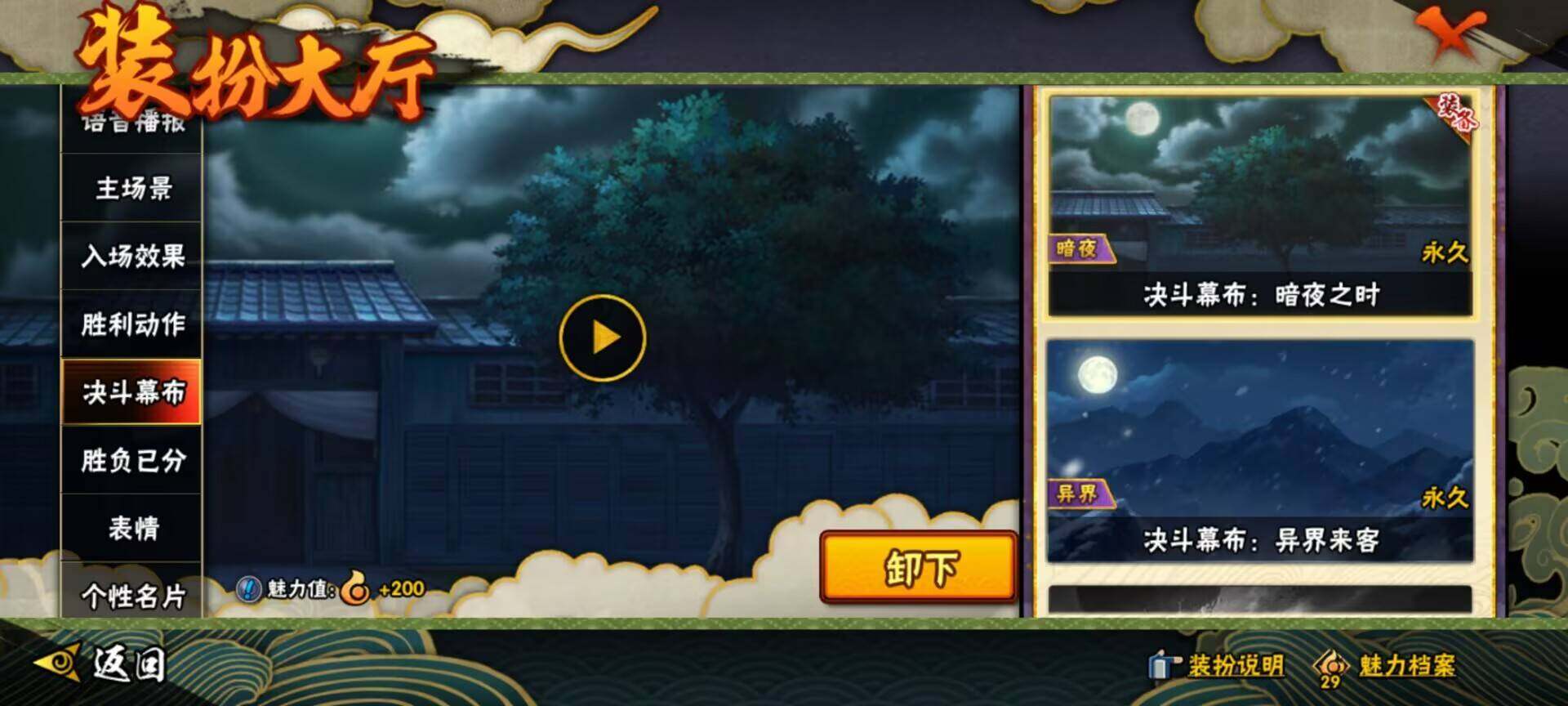 HYEY313777火影忍者账号详情图23
