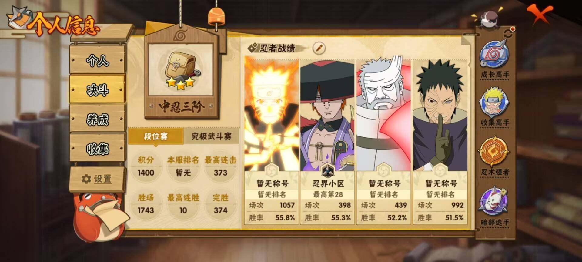 HYEY313777火影忍者账号详情图10
