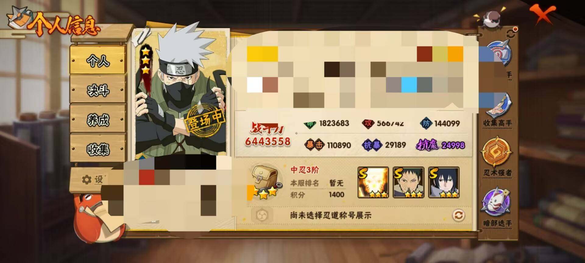 HYEY313777火影忍者账号详情图5