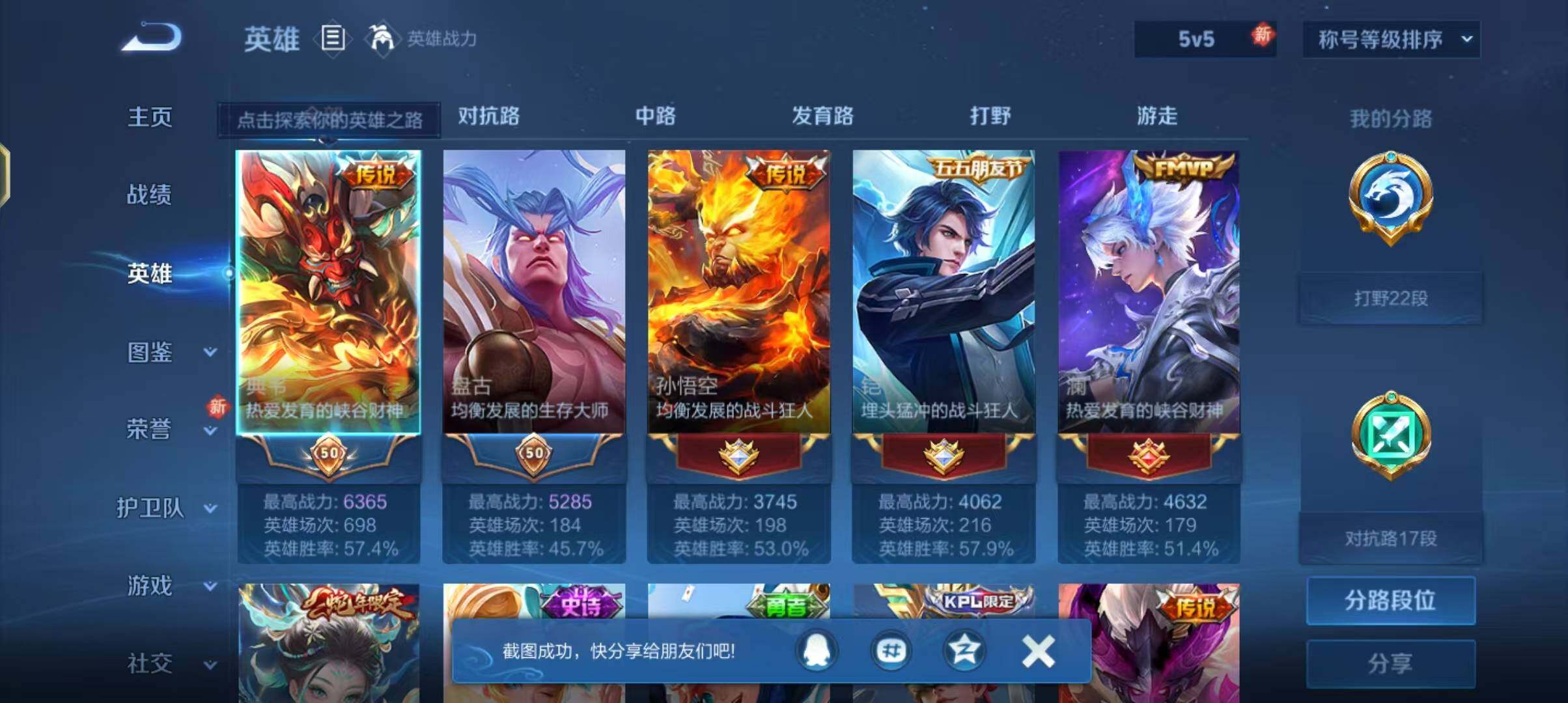 WZJZ3198424王者荣耀账号详情图5 WZJZ3198424王者荣耀账号详情图5