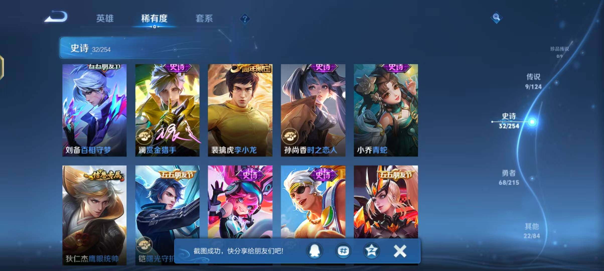 WZJZ3198424王者荣耀账号详情图9 WZJZ3198424王者荣耀账号详情图9