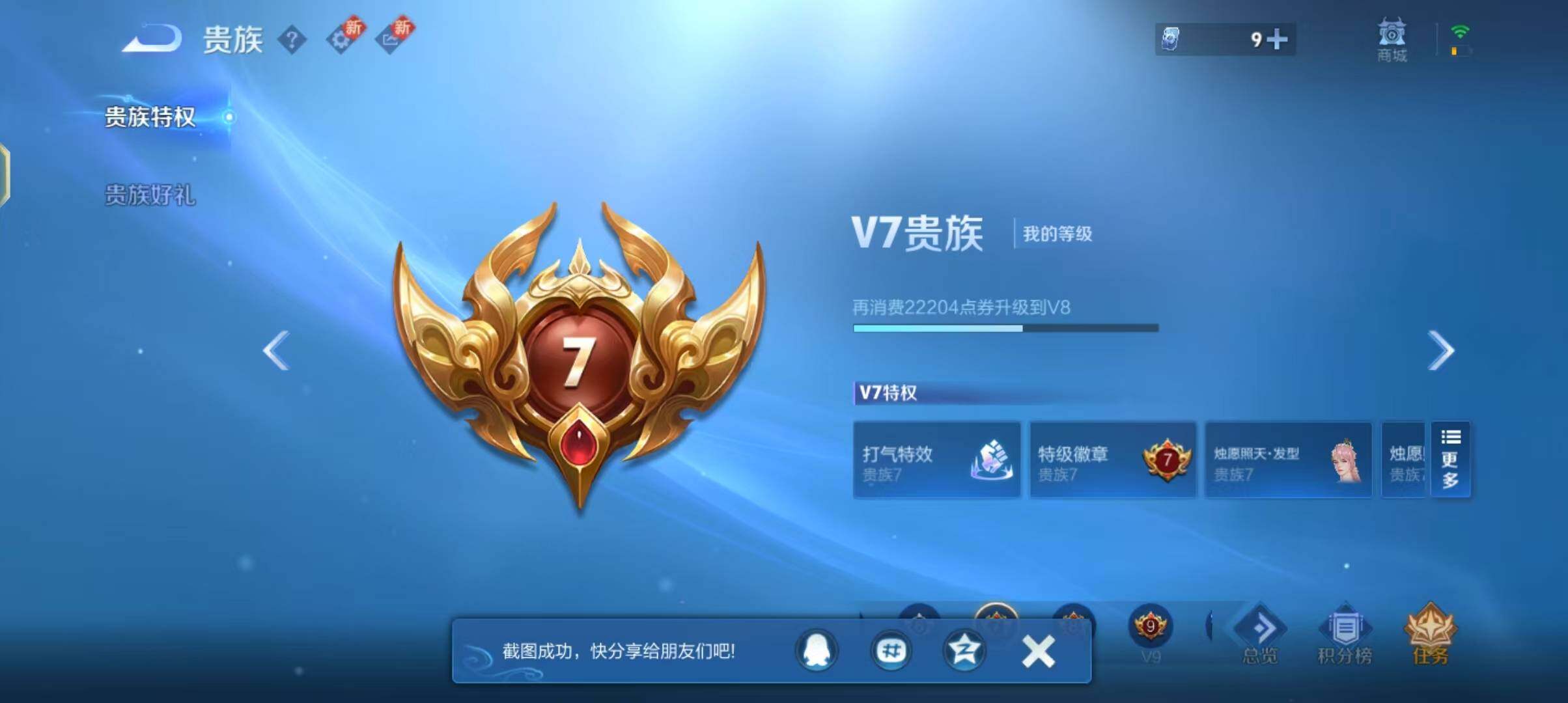 WZJZ3198424王者荣耀账号详情图12 WZJZ3198424王者荣耀账号详情图12