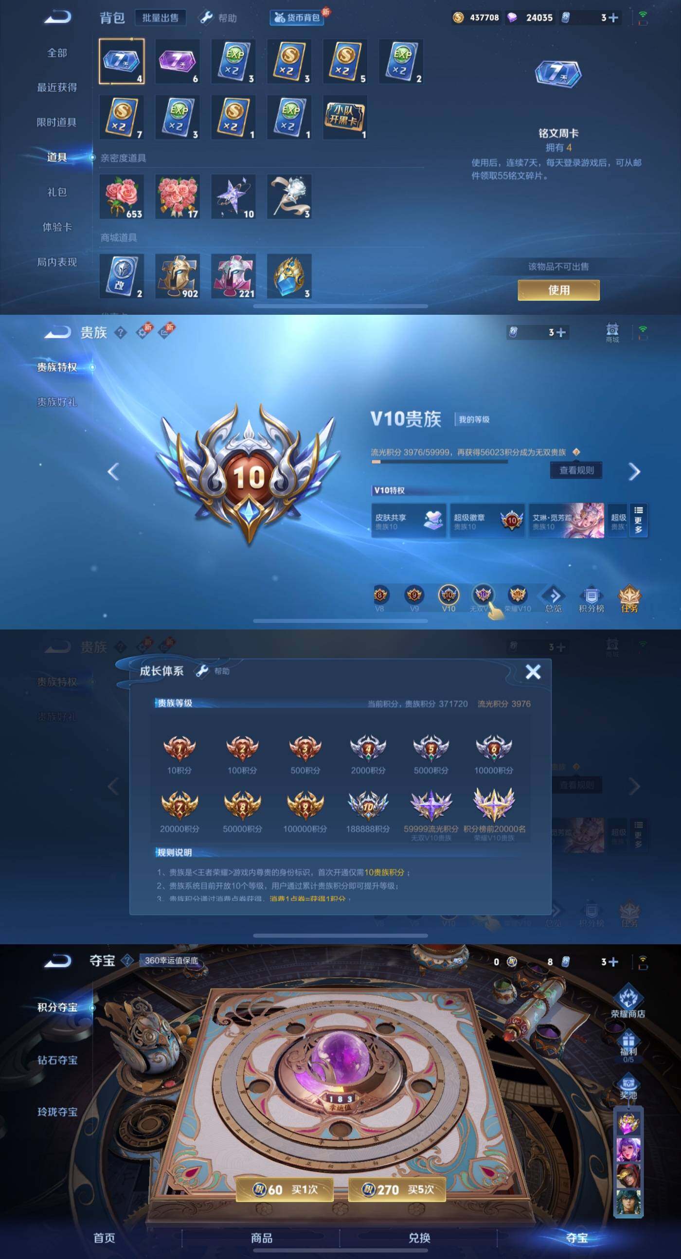 WZYXS3202662王者荣耀账号详情图6 WZYXS3202662王者荣耀账号详情图6