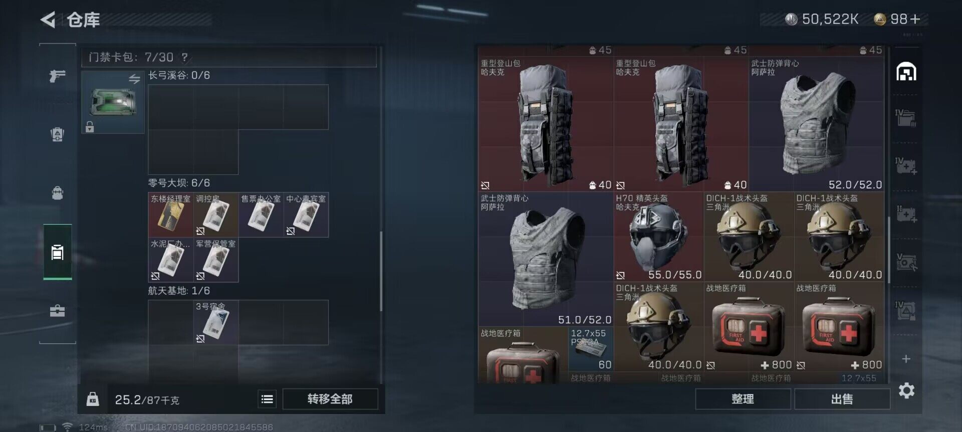 SJZEY39598三角洲行动账号详情图5 SJZEY39598三角洲行动账号详情图5