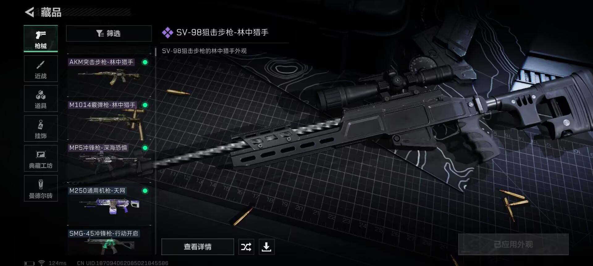 SJZEY39598三角洲行动账号详情图7 SJZEY39598三角洲行动账号详情图7