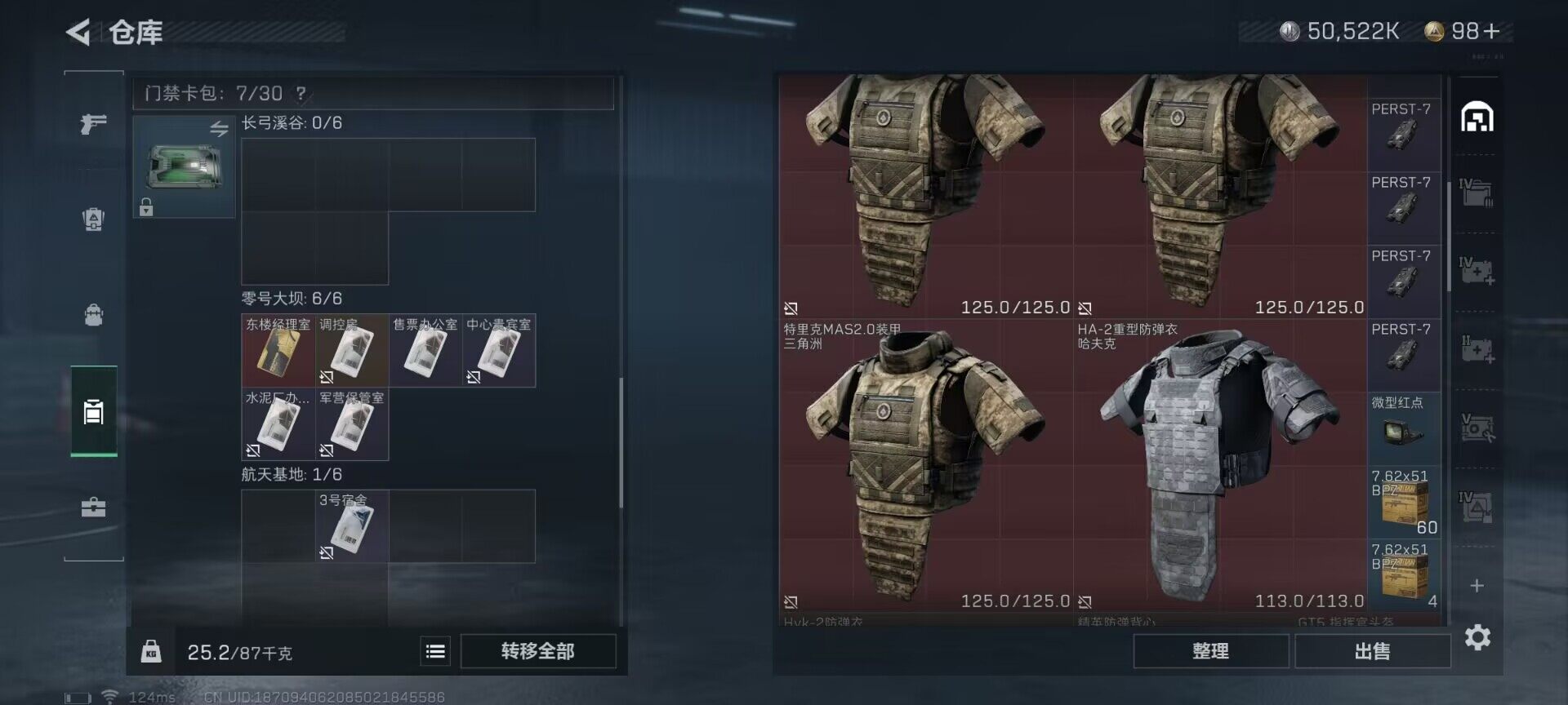 SJZEY39598三角洲行动账号详情图8 SJZEY39598三角洲行动账号详情图8