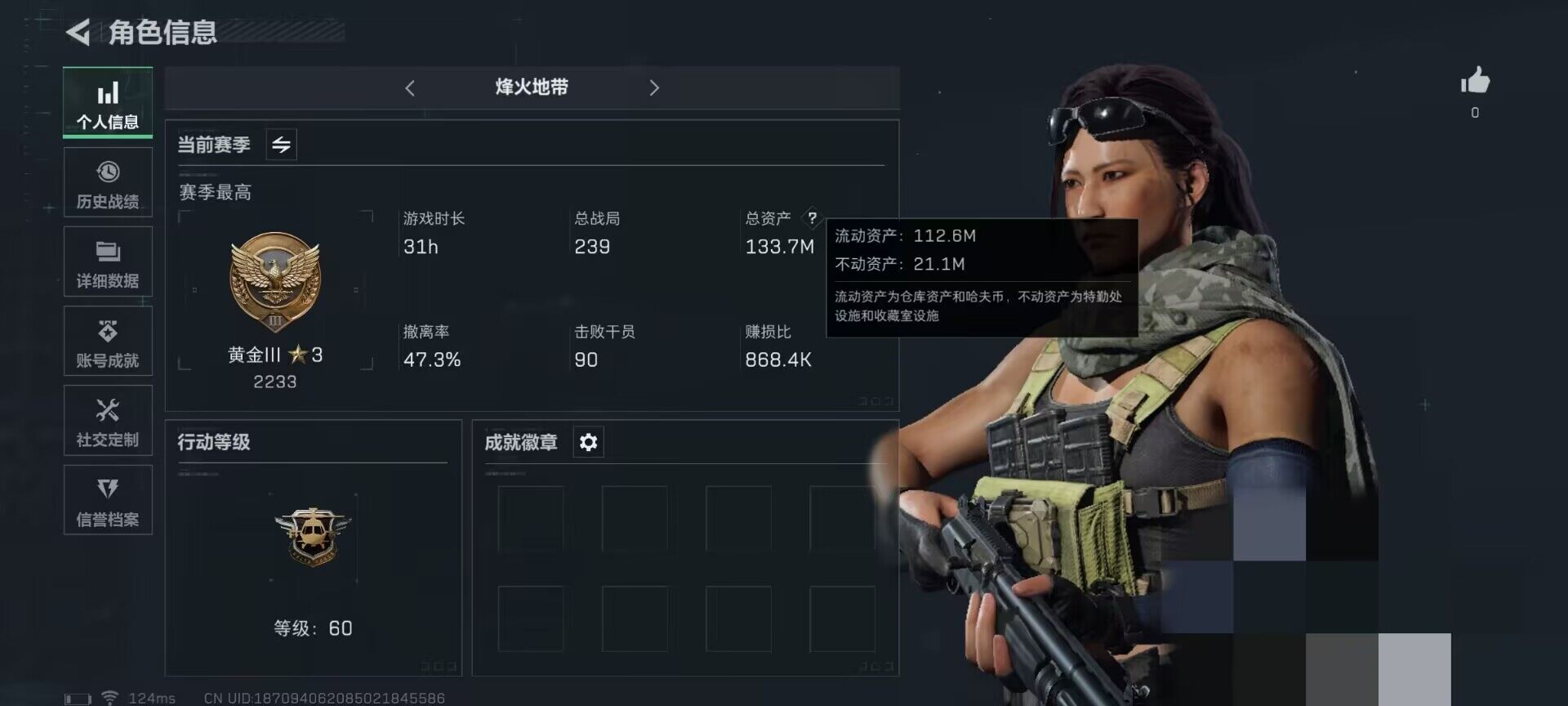 SJZEY39598三角洲行动账号详情图13 SJZEY39598三角洲行动账号详情图13