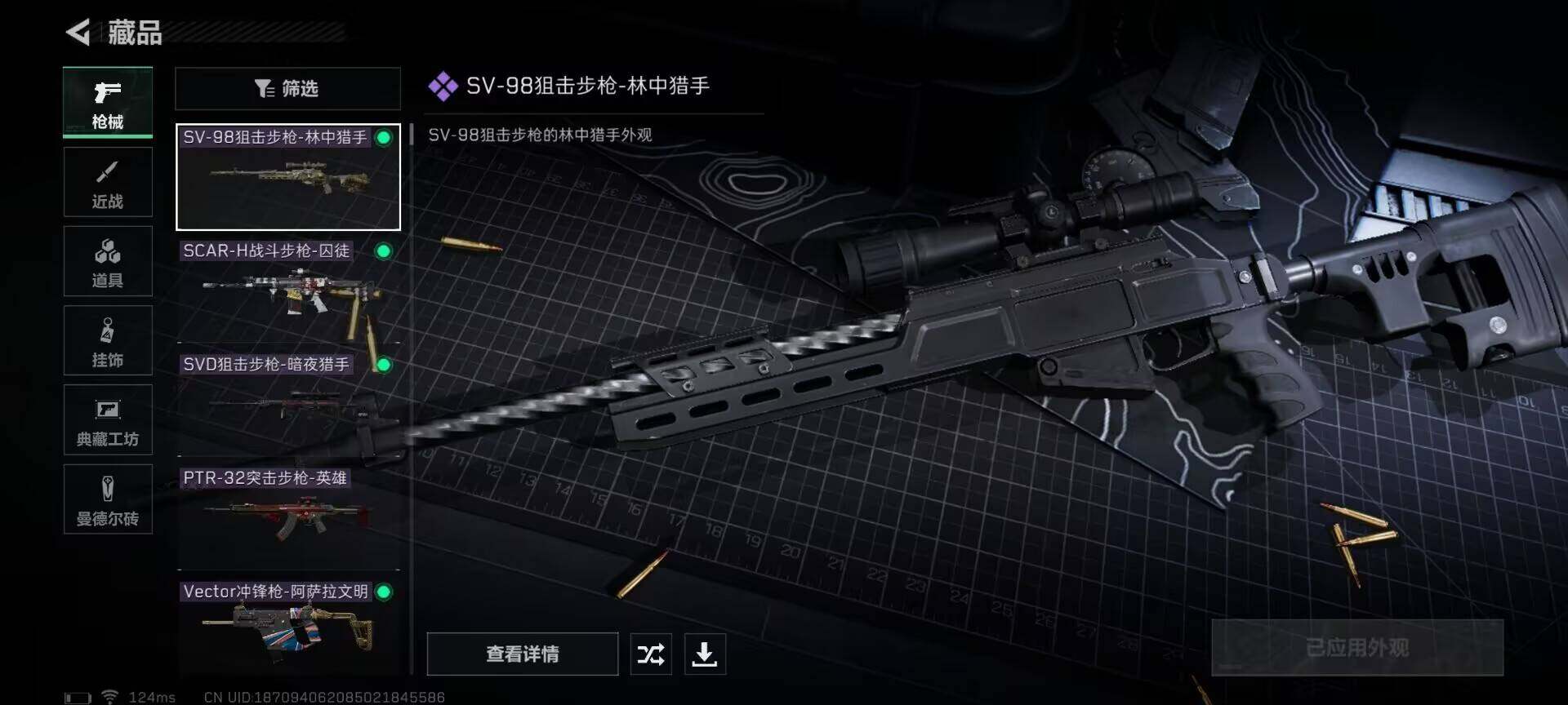 SJZEY39598三角洲行动账号详情图17 SJZEY39598三角洲行动账号详情图17