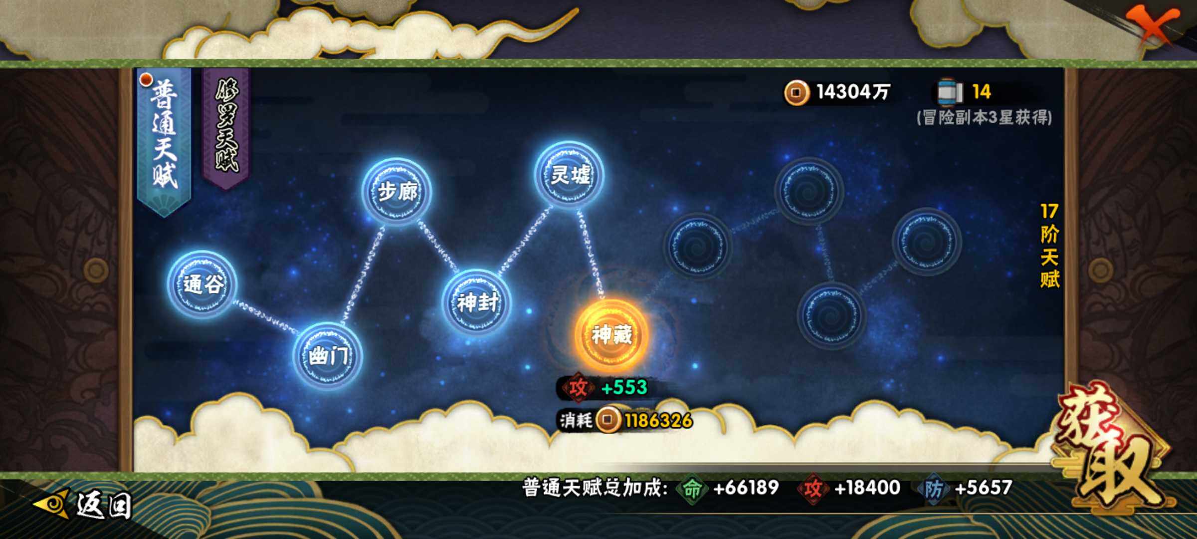 HYJM314268火影忍者账号详情图11 HYJM314268火影忍者账号详情图11
