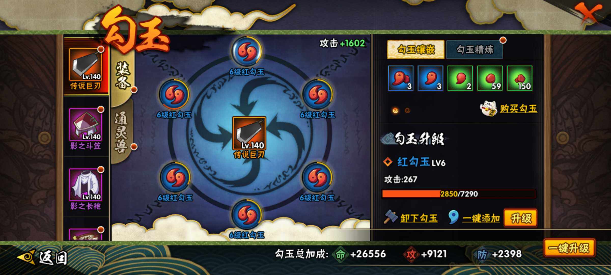 HYJM314268火影忍者账号详情图13 HYJM314268火影忍者账号详情图13