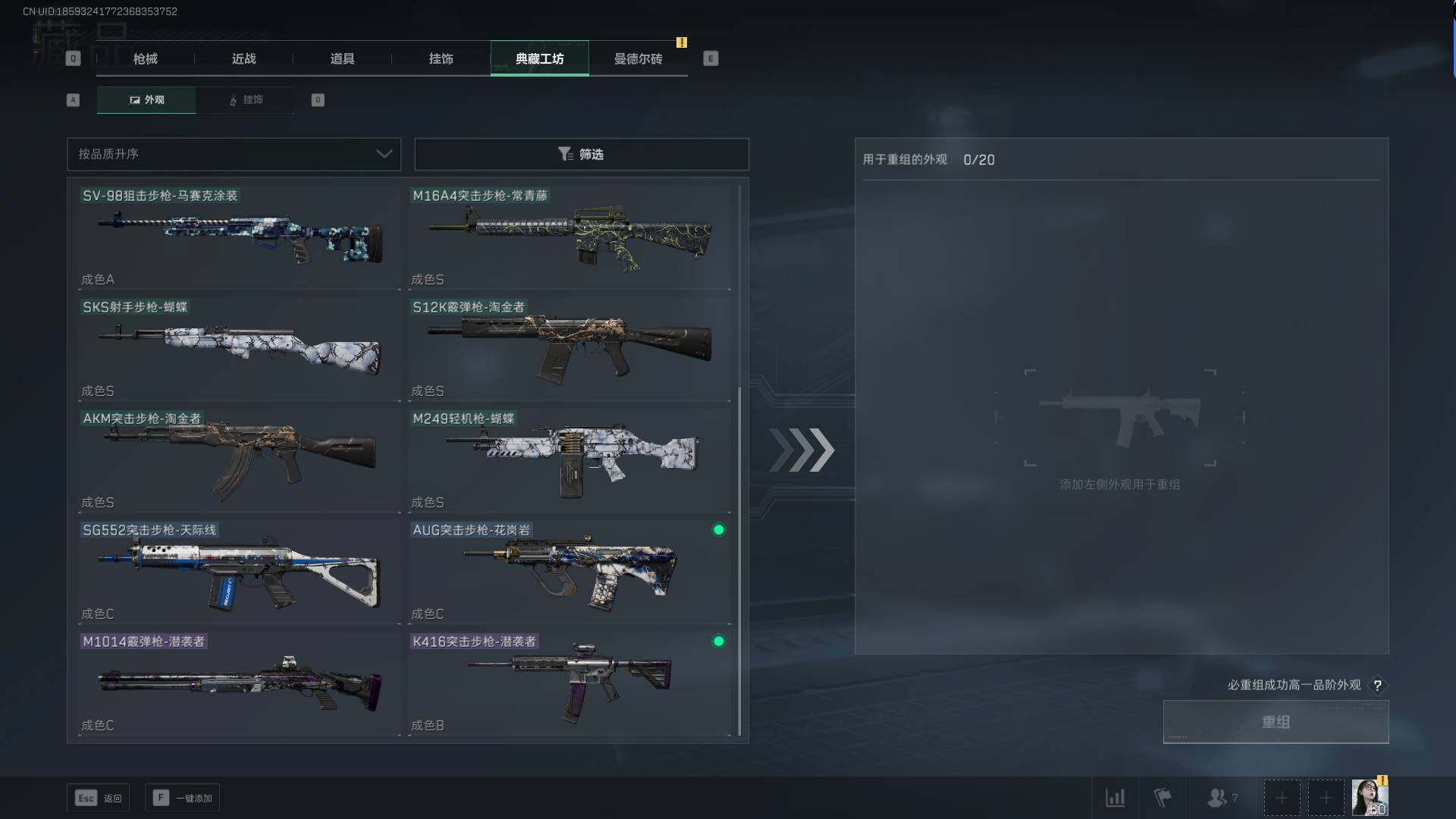 SJZEY39582三角洲行动账号详情图5 SJZEY39582三角洲行动账号详情图5