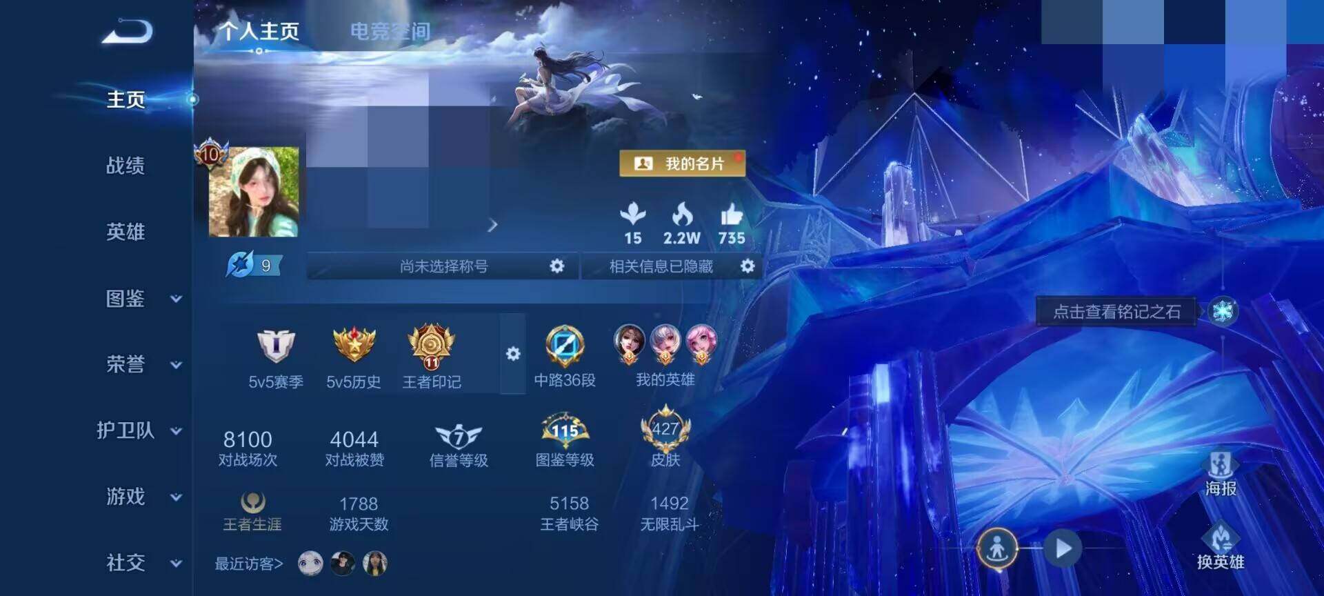 WZEY3195684王者荣耀账号详情图9 WZEY3195684王者荣耀账号详情图9